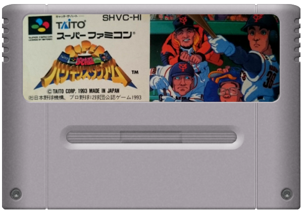 Super Kyuukyoku Harikiri Stadium media 7 for Super Famicom